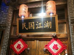 门面-杨记隆府(汉街店)