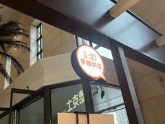 -德克士(哈西火车站店)