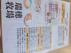 瑞穗牧场-瑞穗牧场