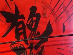 -长藤鬼校(观音桥店)