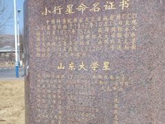 -山东大学(兴隆山校区)