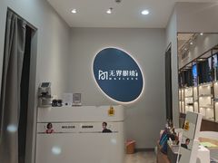 -无界眼镜MaxLess(五角场万达店)