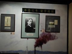 -上海蔡元培故居陈列馆