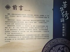 -潮州博物馆