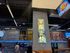 -肥韬茶餐厅(海上世界店)