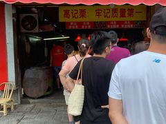 -高记福桂桂花糖炒栗(鼓楼店)