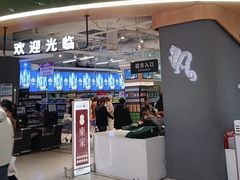 -和府捞面(欧亚卖场店)