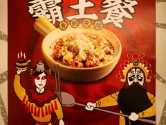 -膳心记-明火四宝煲仔饭(燕南店)