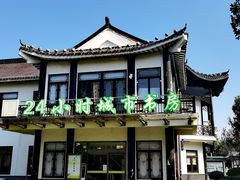 -灵秀公园