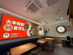 -大丰收脆鱼(浦西万达店)