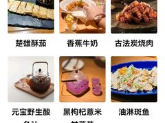 -云水瑶意境云南菜(柏威年购物中心店)