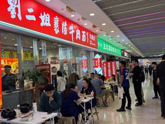 -刘二姐襄阳牛肉面(鸟巢店)