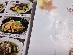 菜单-东湖国际大酒店叠石酒楼