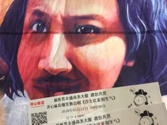 -辽宁大剧院