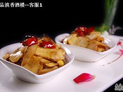 青椒牛肝菌-一品滇香·云南菜(公益西桥店)