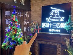 -路易十三西餐厅(西关新天地店)