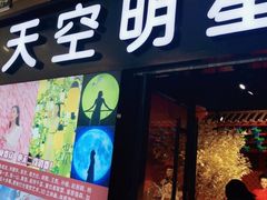 -乐汇城