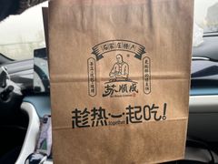 -苏顺成纯绿豆饼(天山大街店)