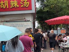 -逍遥镇刘相五胡辣汤豆沫馆(康复中街店)