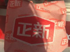 香酥鸡腿堡-正新鸡排·炸鸡烧烤(江宁路店)