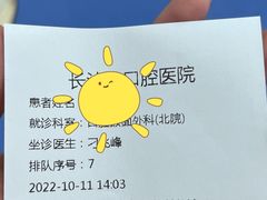 -长沙市口腔医院(五一路院区)