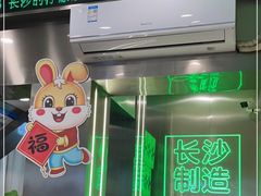 -柠季·手打柠檬茶(岳麓山登高路店)