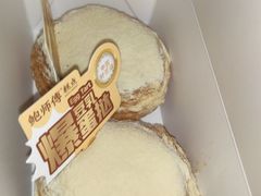 -鲍师傅糕点(五月花店)