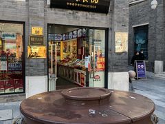 -北京前门大栅栏