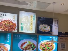 -川人百味(亿合城店)