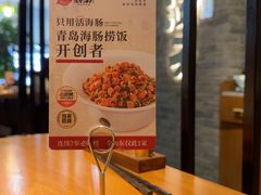 -波螺油子青岛本帮菜(银座店)