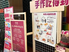 -点都德(奥体印象城店)