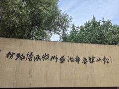 -长春世界雕塑园
