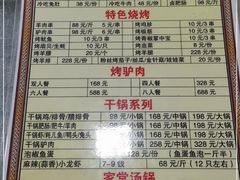 -碳火鱼羊坊(重庆总店)