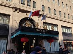 -上海和平饭店 Fairmont Peace Hotel