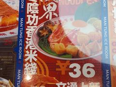 -文通冰室(东方宝泰店)