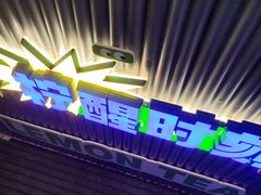 -小柠快跑·手打柠檬茶(万松园店)