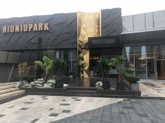 门面-NIUNIUPARK和牛螃蟹(龙湖杭州滨江天街店)