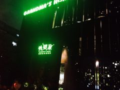 -外婆家(杭州马塍店·杭帮菜名店)
