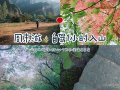 -周口店坡峰岭风景区