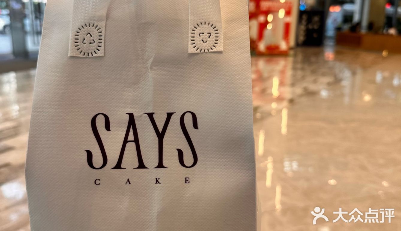 北京路SAYScake戚风精致蛋糕🎀