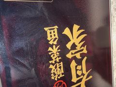 -有家酸菜鱼(苏州绿宝广场店)