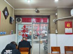 -上海特色小笼店(铁岭路90弄小区店)