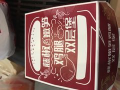 泡椒嫩笋鸡腿双层堡-肯德基(中心书城店)