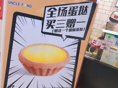 -芳叔(江南新地店)