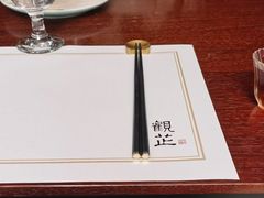 -觀芷隐轩