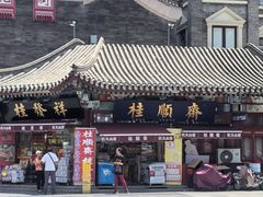 -古文化街旅游区