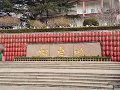 -烟台山景区