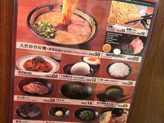 -天然豚骨拉面专门店 一兰(铜锣湾店)
