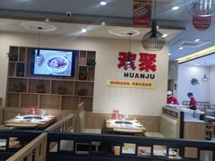 -蜀留香火锅(社会山店)
