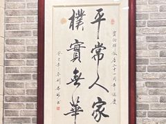 -粤·向群饭店(龙津东路总店)